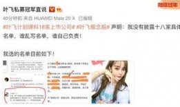 叶飞爆料官方消息新闻,官方消息揭露行业内幕